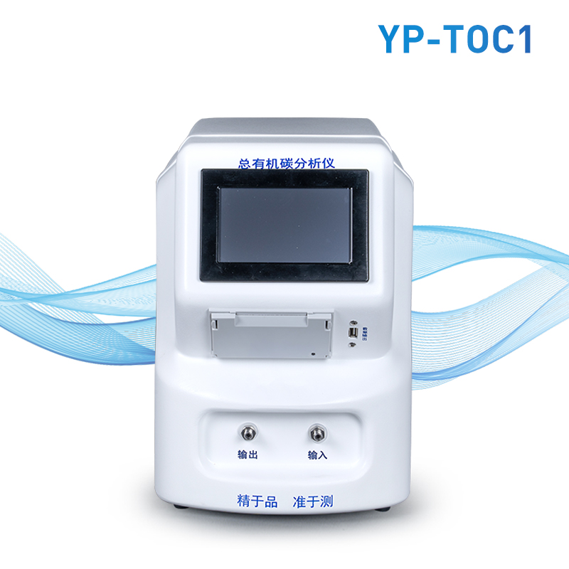 總有機(jī)碳TOC分析儀